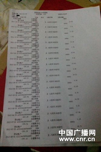 工商银行电子流水账单怎么导出缩略图
