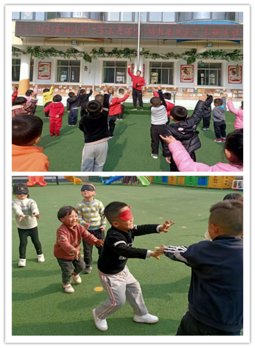 幼儿园蒙眼捉迷藏游戏玩法缩略图