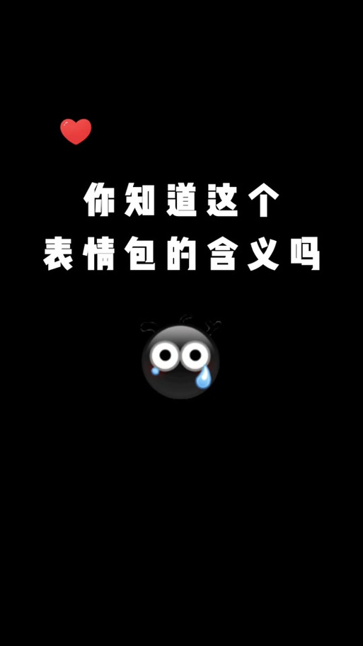 男生发衰表情是什么意思