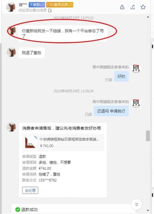 拼多多极速退款有几次图标