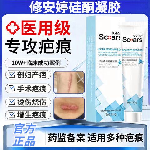 烧伤的疤痕怎么去除用什么法最好