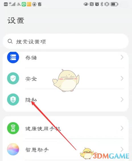 乐橙怎样设置好友权限缩略图