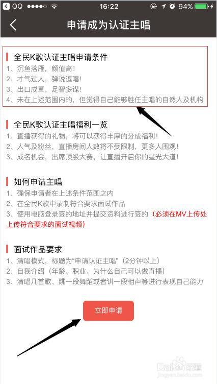 全民k歌申请认证主唱缩略图