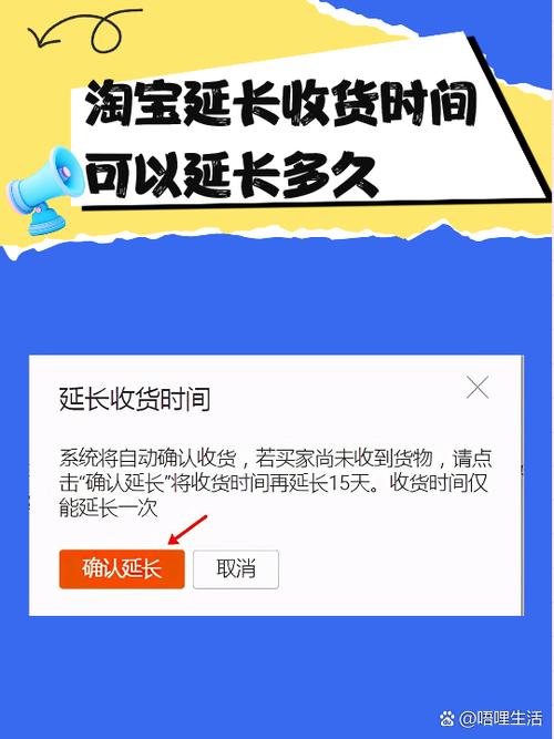 淘宝确认收货后货款多久到账