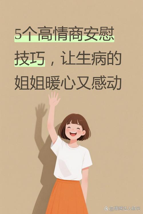 女生说感冒了暗示什么缩略图