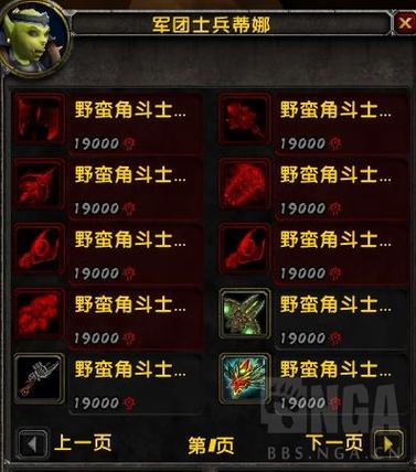 魔兽世界45级刷装备的方法图标