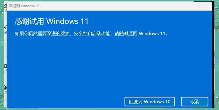 win10系统重置卡在88%解决方法图标