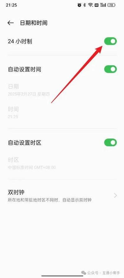 oppo手机时间怎么调整时间游戏截图