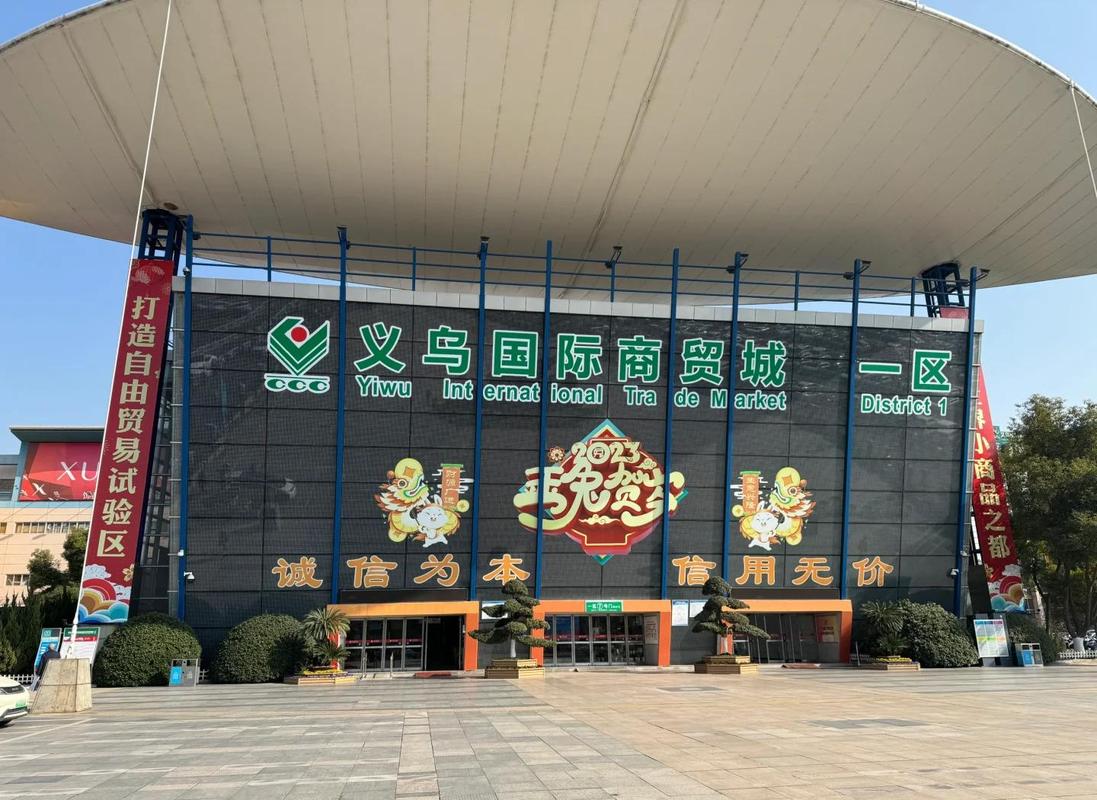 龙岗义乌小商品批发市场地址