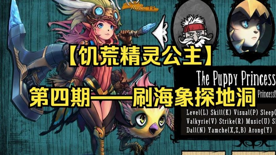 饥荒精灵公主满级指令