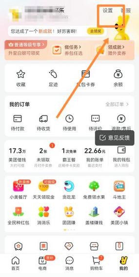 美团众包账号注销后怎么重新注册