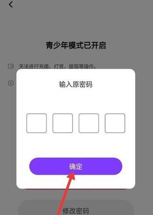 qq音乐青少年模式怎么关闭缩略图