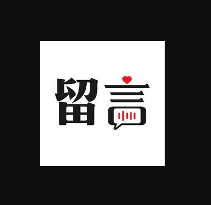 公众号留言回复在哪里看图标