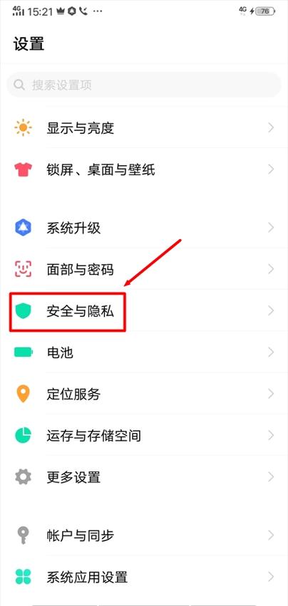 怎么解除vivo手机应用与隐私加密设置缩略图
