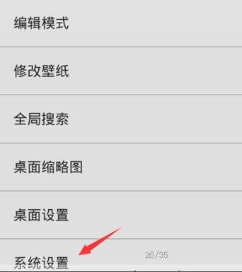 红米手机怎样更换输入法图标
