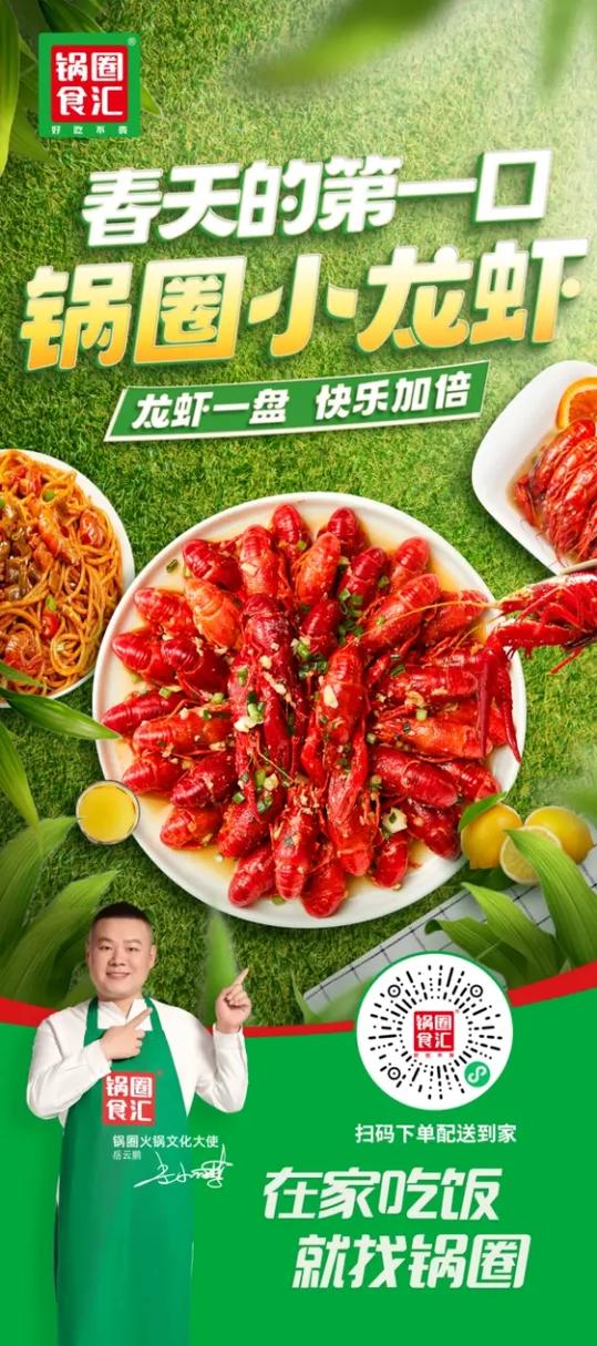 锅圈食汇加盟费一共下来多少钱缩略图