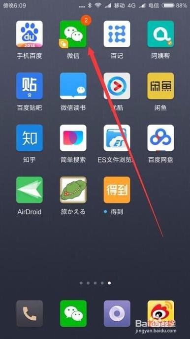 查看qq桌面角标未读消息数的方法图标