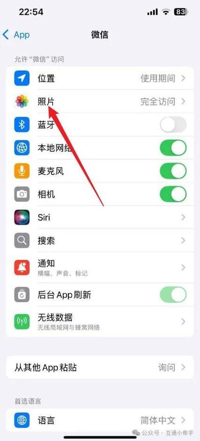 如何解除微信禁止访问相机权限图标