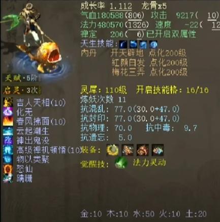 大话西游2游戏介绍