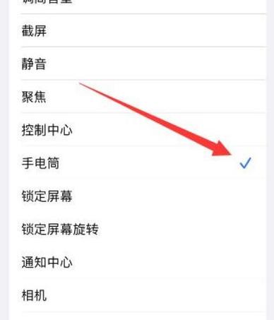 苹果手电筒打不开灰色解决方法