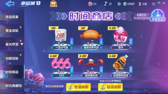跑跑卡丁车时间商店bug图标