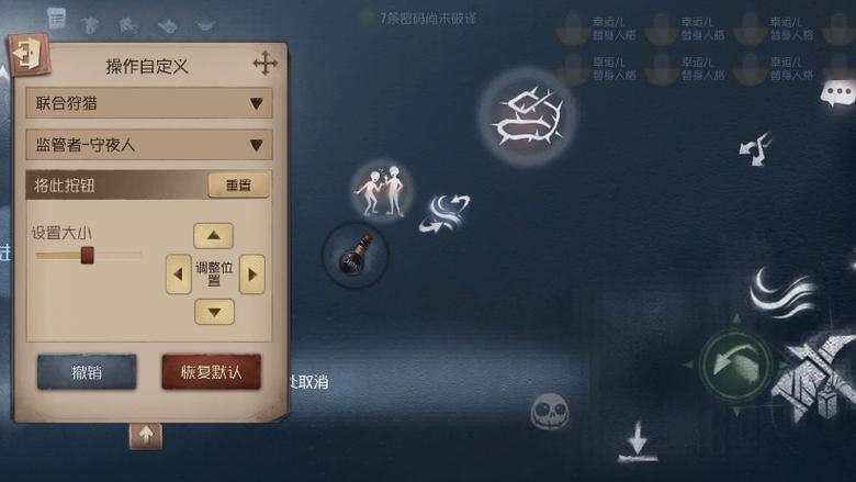 第五人格怎么开启自定义模式缩略图