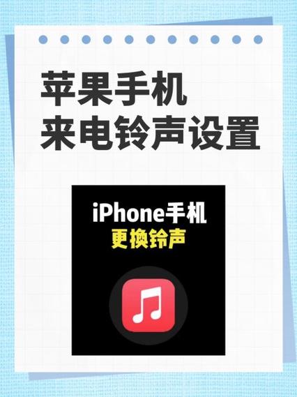 ⅴiv0手机铃声咋设置图标