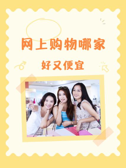 购物在哪个平台买又便宜又好