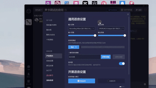 苹果6麦克风失灵解决图标