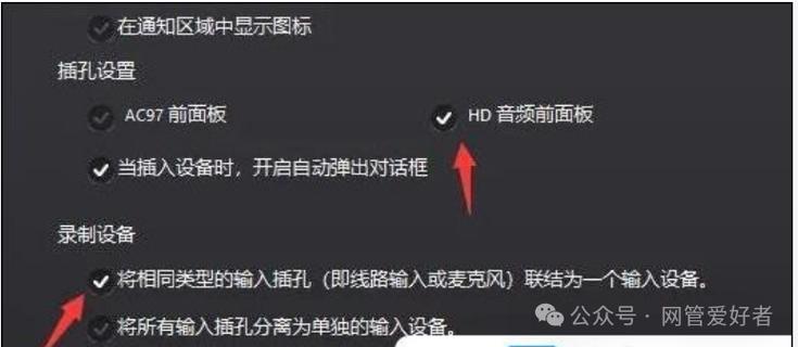 耳机插上就放歌怎么办