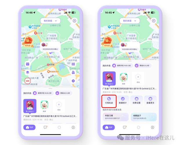 家人地图怎么看对方行动轨迹图标