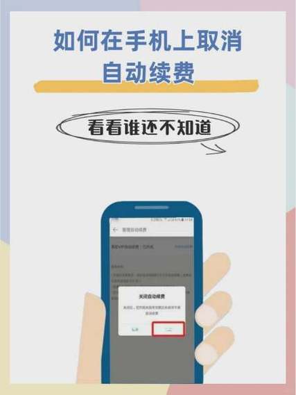 vivo剪映会员自动续费怎么取消不了缩略图