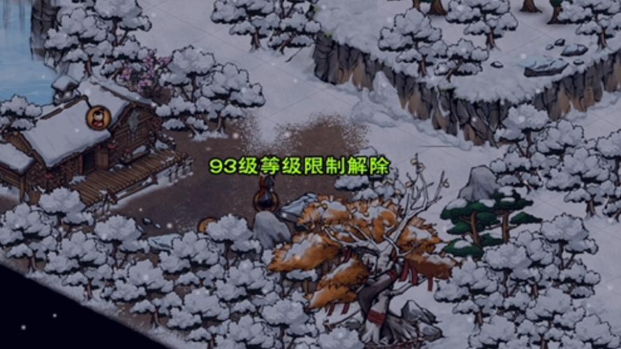 烟雨江湖90级突破100级流程缩略图