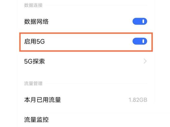 vivoy35手机5g开关在哪图标