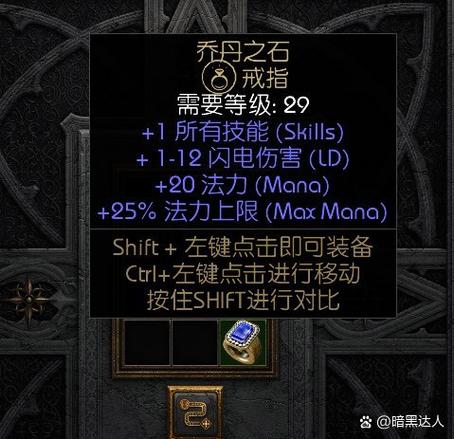 十字军之王2修改近卫军属性缩略图