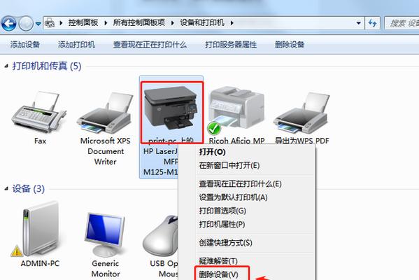 打印机无法打印,文档被挂起缩略图