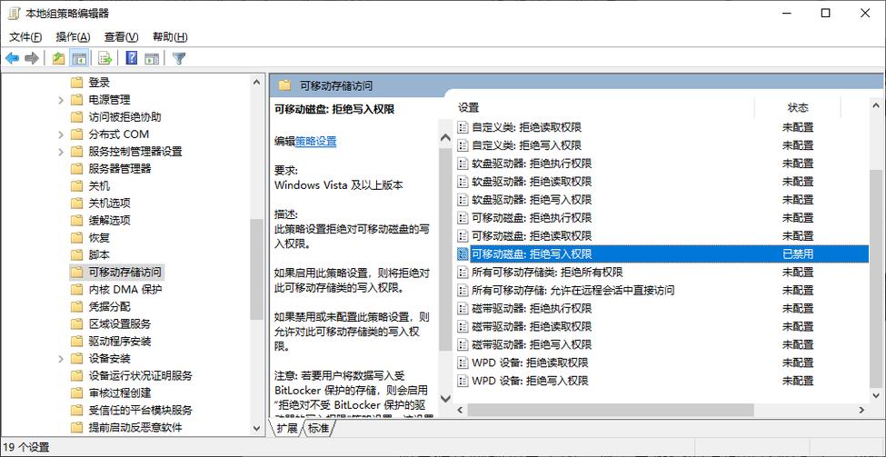 文件写保护怎么去掉图标