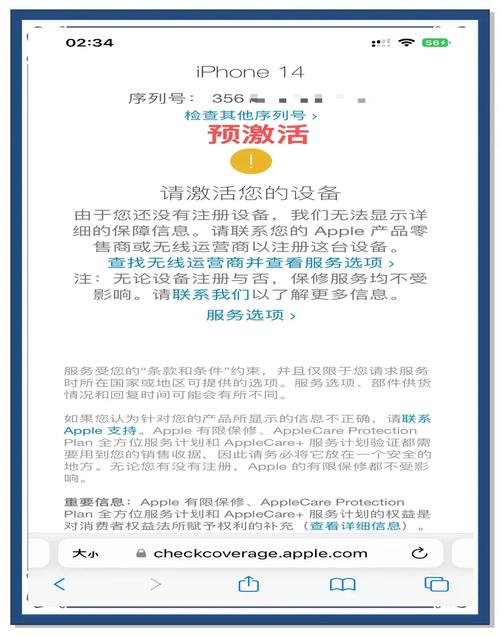 什么叫预激活缩略图