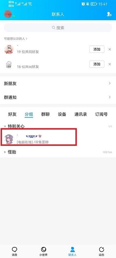 qq消息提醒怎么设置