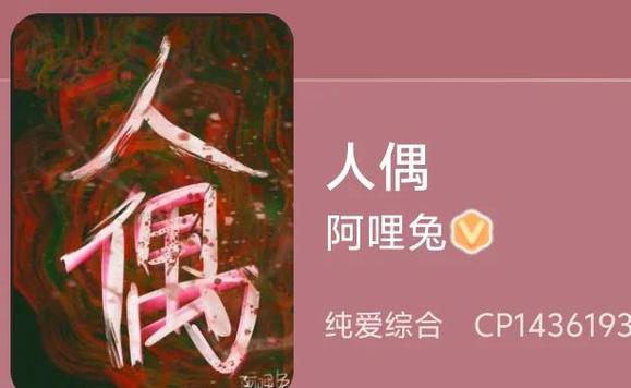 长佩未签约作者有稿费吗缩略图