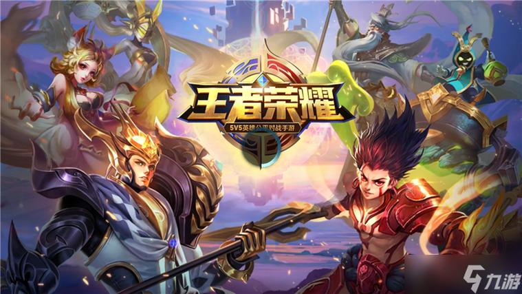 王者荣耀每个版本的封面图片缩略图