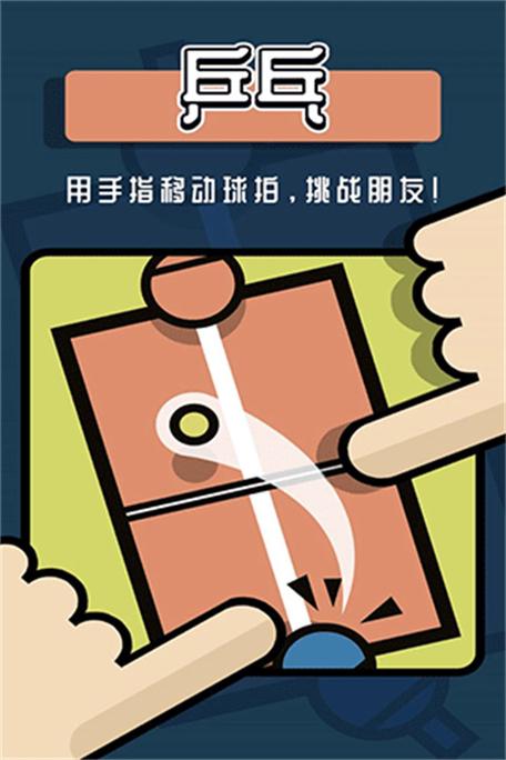 适合2个人玩的互动小游戏缩略图