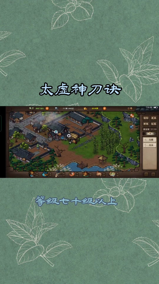 烟雨江湖商刀上乘武功搭配