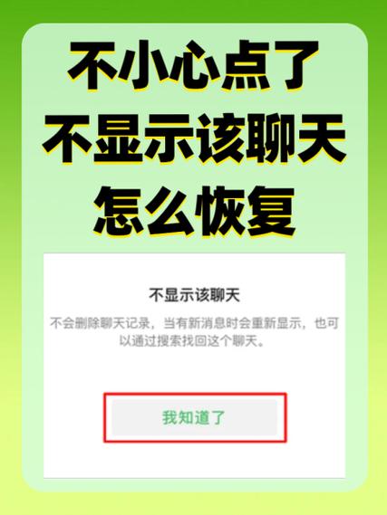 微信没聊过天出现对话框缩略图