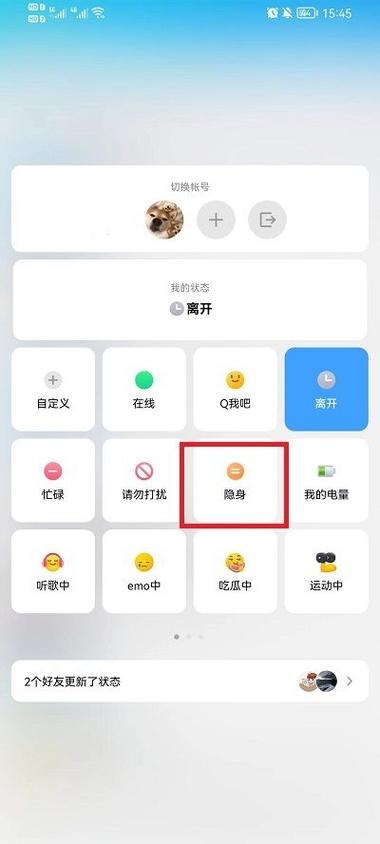 手机qq隐藏了怎么显示出来缩略图
