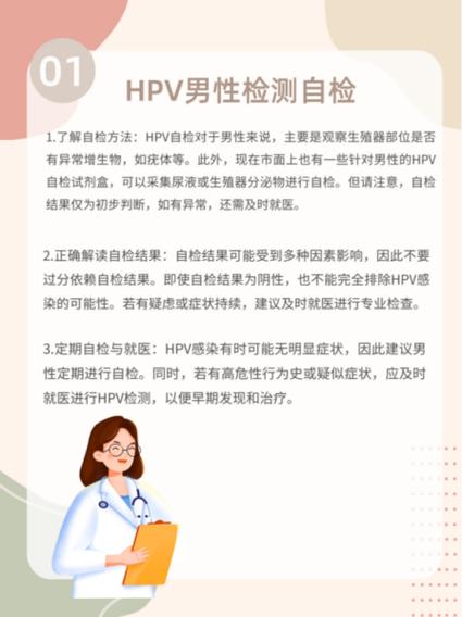 男性hpv有什么表现症状