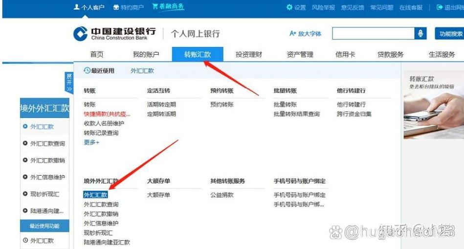 中国建设银行个人网上银行登录首页图标