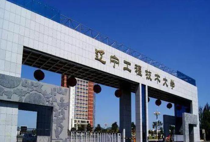 辽宁工程技术大学教务在线新版缩略图