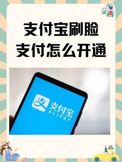 聚赢客刷脸支付怎么样