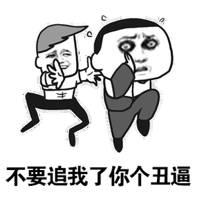 斗图表情包搞笑图片 暴走图标